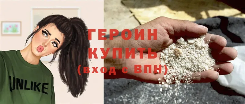 Героин гречка  Абдулино 