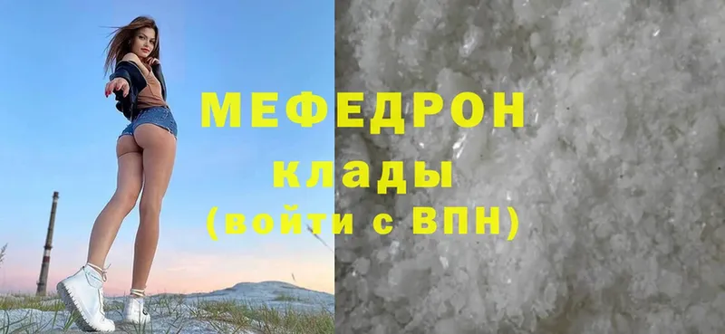 цена наркотик  Абдулино  Меф mephedrone 